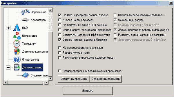 GoTView USB2.0 DVD2, фото 33