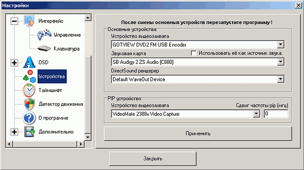 GoTView USB2.0 DVD2, фото 30