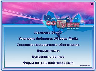 GoTView USB2.0 DVD Deluxe, фото 16