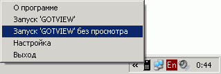 Гибридный TV- и FM-тюнер GoTView X5 3D Hybrid PCI-E, фото 10