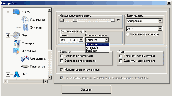 Гибридный TV- и FM-тюнер GoTView X5 3D Hybrid PCI-E, фото 13