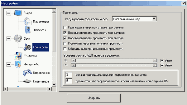 Гибридный TV- и FM-тюнер GoTView X5 3D Hybrid PCI-E, фото 18
