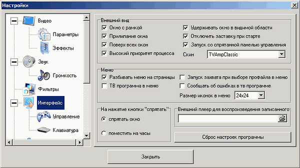 Гибридный TV- и FM-тюнер GoTView X5 3D Hybrid PCI-E, фото 19