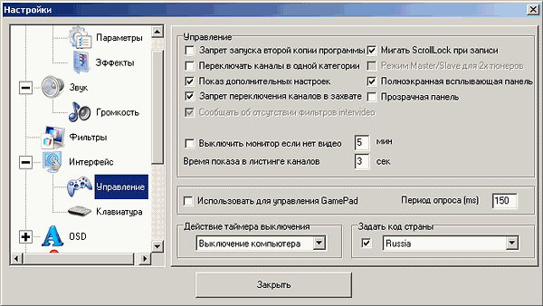 Гибридный TV- и FM-тюнер GoTView X5 3D Hybrid PCI-E, фото 20