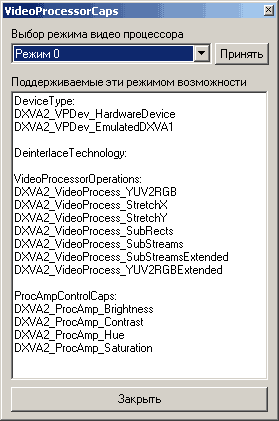 Гибридный TV- и FM-тюнер GoTView X5 3D Hybrid PCI-E, фото 14
