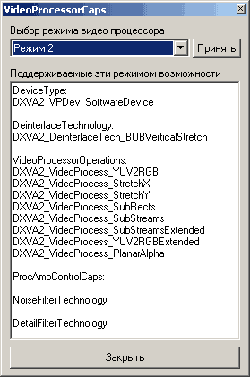 Гибридный TV- и FM-тюнер GoTView X5 3D Hybrid PCI-E, фото 15