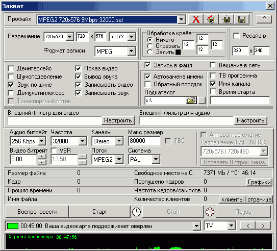 Гибридный TV- и FM-тюнер GoTView X5 3D Hybrid PCI-E, фото 24
