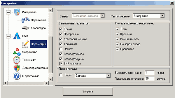 Гибридный TV- и FM-тюнер GoTView X5 DVD Hybrid PCI-E, фото 18