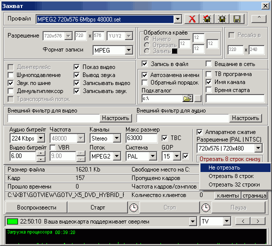 Гибридный TV- и FM-тюнер GoTView X5 DVD Hybrid PCI-E, фото 21