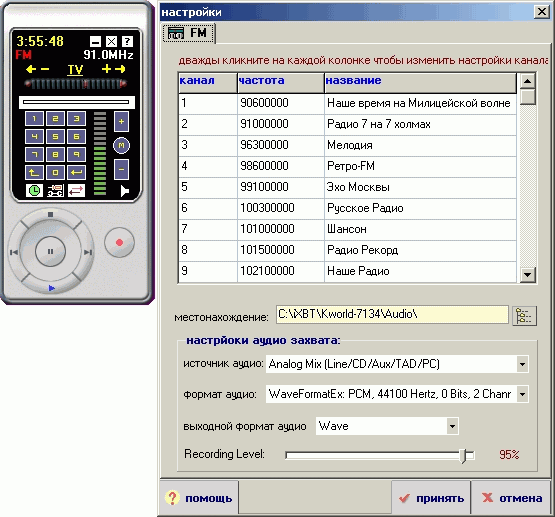 TV- и FM-тюнер Xpert TV-PVR 7134, фото 34
