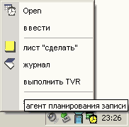 TV- и FM-тюнер Xpert TV-PVR 7134, фото 20