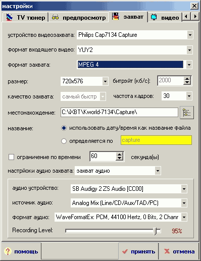 TV- и FM-тюнер Xpert TV-PVR 7134, фото 22