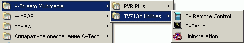TV- и FM-тюнер Xpert TV-PVR 7134, фото 16