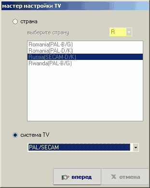 TV- и FM-тюнер Xpert TV-PVR 7134, фото 17
