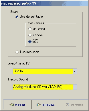 TV- и FM-тюнер Xpert TV-PVR 7134, фото 18