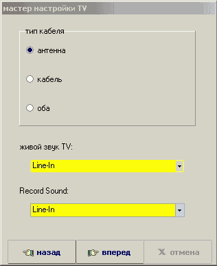 TV- и FM-тюнер Kworld V-Stream Xpert TV-PVR 883, фото 16
