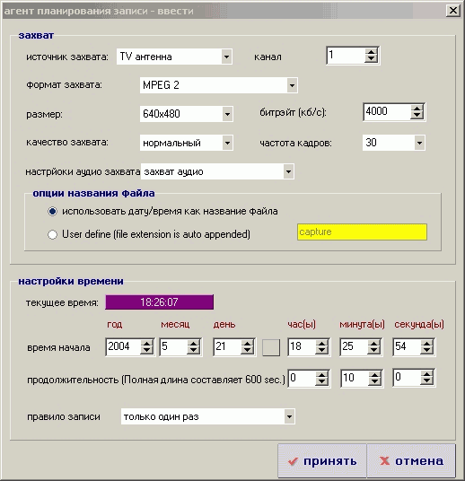 TV- и FM-тюнер Kworld V-Stream Xpert TV-PVR 883, фото 38