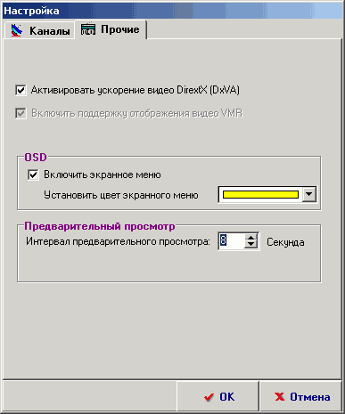 KWorld PlusTV Hybrid PCI (DVB-T 210SE), фото 21