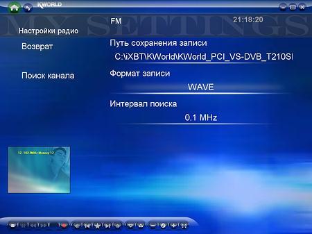 KWorld PlusTV Hybrid PCI (DVB-T 210SE), фото 32