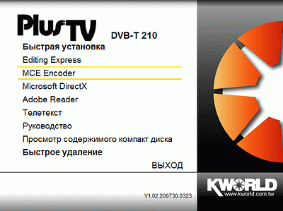 KWorld PlusTV Hybrid PCI (DVB-T 210SE), фото 7