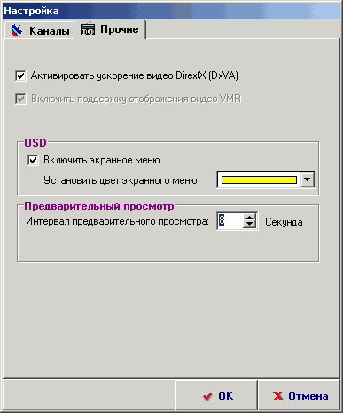 KWorld USB Hybrid TV Stick (VS-DVBT 323U), фото 16