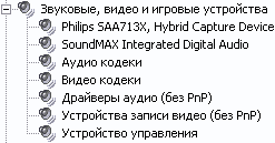 Kworld NB-TV 220, фото 18