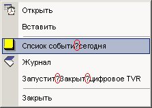 Гибридный TV- и FM-тюнер KWorld VS-DVBT PE310, фото 15