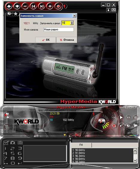 Гибридный TV- и FM-тюнер KWorld VS-DVBT PE310, фото 38