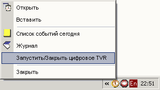 Гибридный TV- и FM-тюнер KWorld VS-DVBT PE310, фото 13