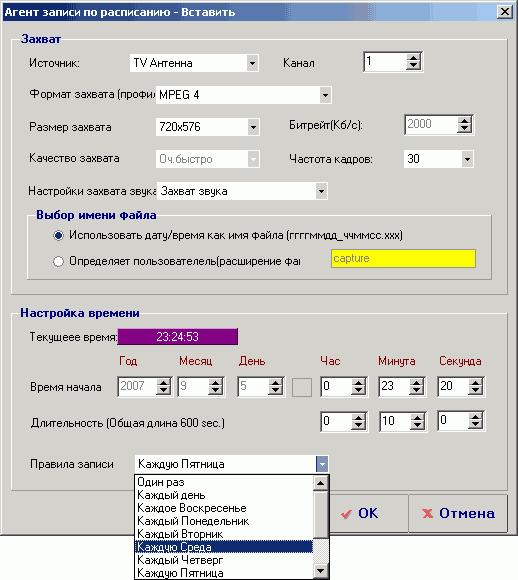 Гибридный TV- и FM-тюнер KWorld VS-DVBT PE310, фото 28