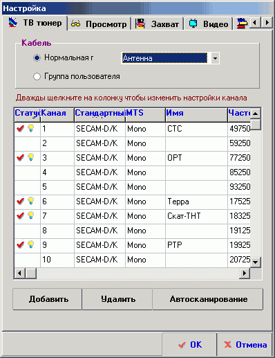 Гибридный TV- и FM-тюнер KWorld VS-DVBT PE310, фото 22