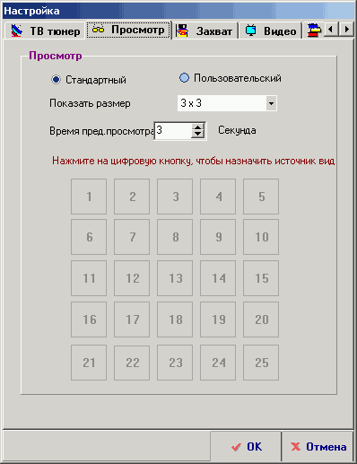 Гибридный TV- и FM-тюнер KWorld VS-DVBT PE310, фото 23