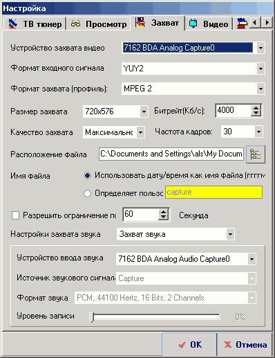 Гибридный TV- и FM-тюнер KWorld VS-DVBT PE310, фото 24