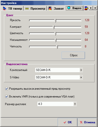 Гибридный TV- и FM-тюнер KWorld VS-DVBT PE310, фото 25