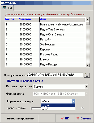Гибридный TV- и FM-тюнер KWorld VS-DVBT PE310, фото 39