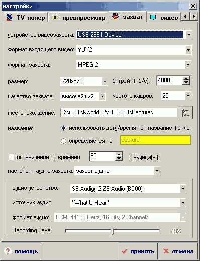 PVR-TV 300U, фото 24