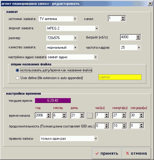 PVR-TV 300U, фото 28