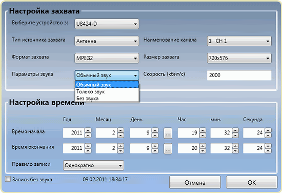 Гибридный TV- и FM-тюнер KWorld USB Hybrid TV Stick Pro (UB-424D) с интерфейсом USB:, фото 25