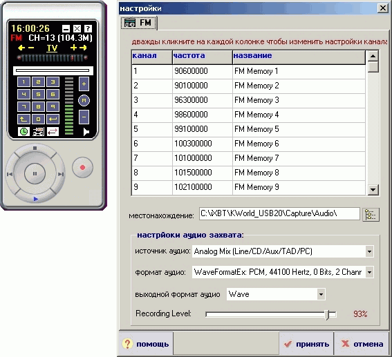 TV- и FM-тюнер Kworld Xpert TV-PVR USB2.0, фото 45