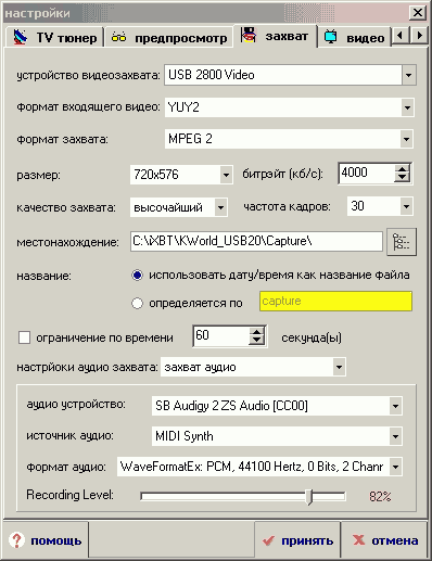 TV- и FM-тюнер Kworld Xpert TV-PVR USB2.0, фото 28