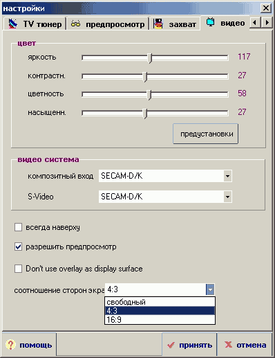 TV- и FM-тюнер Kworld Xpert TV-PVR USB2.0, фото 29