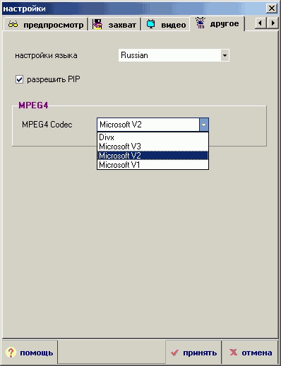 TV- и FM-тюнер Kworld Xpert TV-PVR USB2.0, фото 30