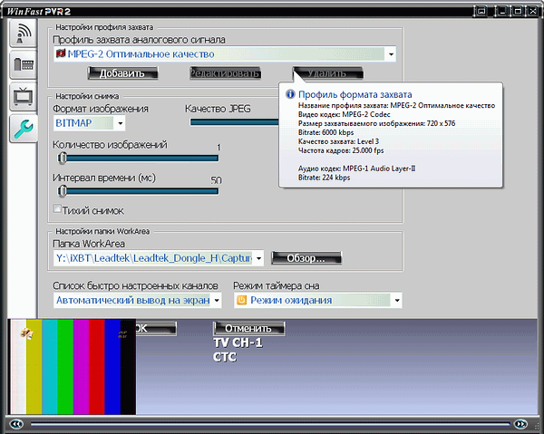 Leadtek WinFast DTV Dongle H, фото 20