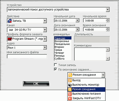 WinFast DTV Dongle, фото 21