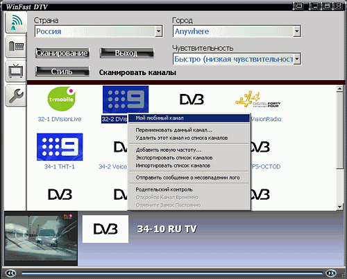 WinFast DTV Dongle, фото 14