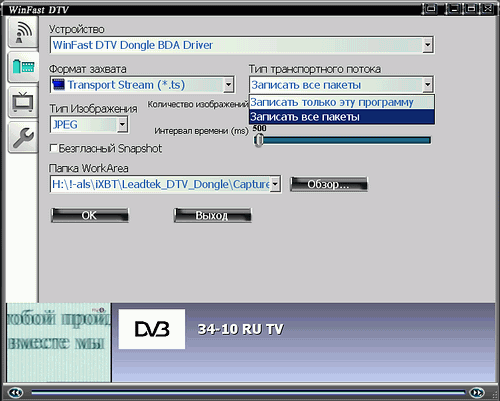 WinFast DTV Dongle, фото 15