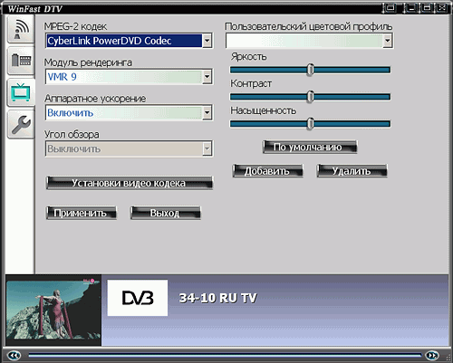 WinFast DTV Dongle, фото 16