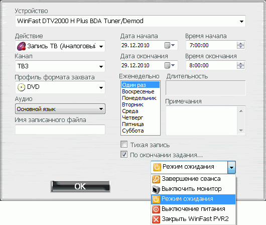 Leadtek WinFast DTV2000 H Plus:, фото 21