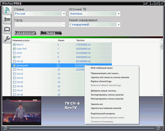 Leadtek WinFast DTV2000 H Plus:, фото 14