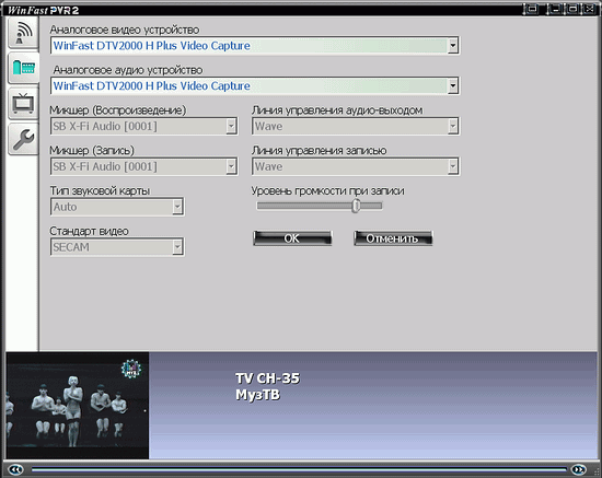 Leadtek WinFast DTV2000 H Plus:, фото 15